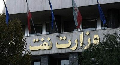  حساب‌ شرکت ملی نفت ایران را بستند | جهان نیوز