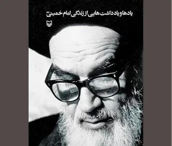 در «سایه آفتاب» بهسان آیینه سیرت یار