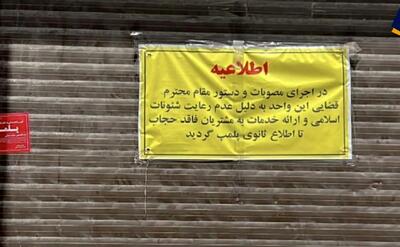 انگشت در چشم مردم جنگزده؛ ماجرای بازگشت گشت و پلمب به نام حجاب چیست؟