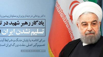 حسن روحانی: میخواستند برای سخنرانی امام زمان در تهران جایگاه درست کنند - مردم سالاری آنلاین