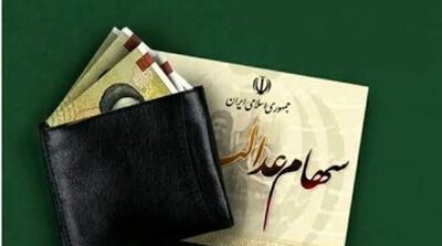  خبر مهم برای سهامداران عدالت/ واریز سود ۳ میلیون تومانی برای سهامداران واقعیت دارد؟ - مردم سالاری آنلاین