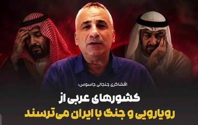  فیلم/ ‏افشاگری جنجالی جاسوس موساد در آنتن زنده کانال ۱۴ اسرائیل