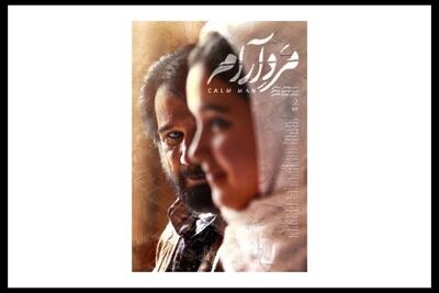  «مرد آرام» از ایتالیایی‌ها سه جایزه گرفت