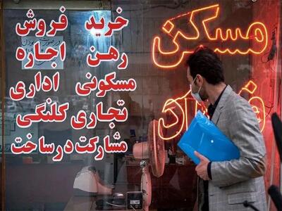 جدیدترین نرخ اجاره در مناطق ۱۵ تا ۲۱ شهر تهران