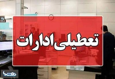 تعطیلی ادارات ۵ شهر سیستان و بلوچستان | نفت ما