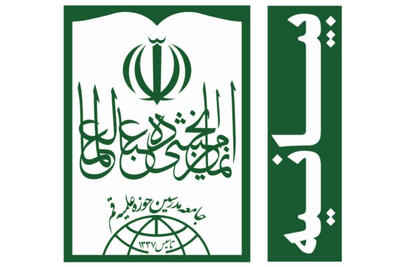  جامعه مدرسین: آمریکا بر هیچ عهد و پیمانی متعهد نیست