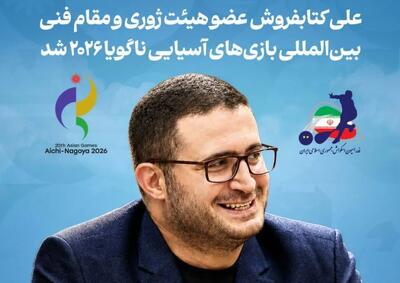  عضویت نماینده ایران در هیئت ژوری مسابقات اسکواش بازی‌های آسیایی ناگویا - پارس فوتبال