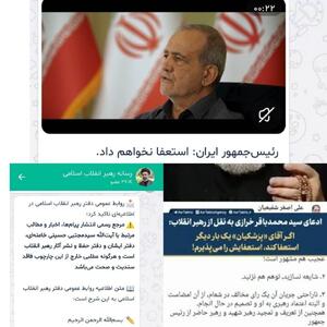 ۲ تکذیبیه و یک نتیجهگیری