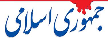  از رسانه ها/ وسوسه‌های افراطیون داخلی بزرگ‌ترین تهدید
