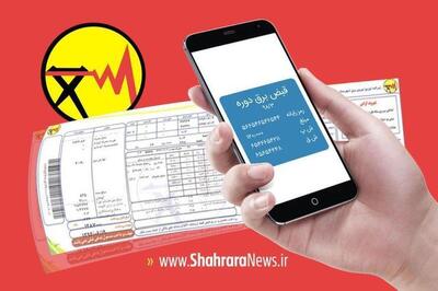  سخنگوی صنعت برق علت افزایش قبوض برق را توضیح داد