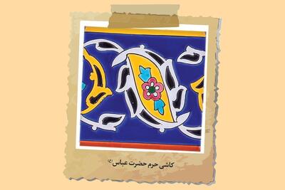  ۵ یادگار کمتر دیده‌شده از کربلا در موزه آستان قدس رضوی | کربلا در حرم امام رضا (ع)