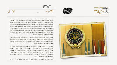 اتحادیه عرب، دعوت آمریکا برای اعزام نیرو به عراق را نپذیرفت