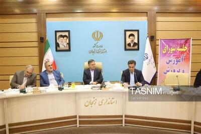  اختصاص 545 میلیارد تومان برای تأمین نیازهای آموزشی در زنجان - تسنیم