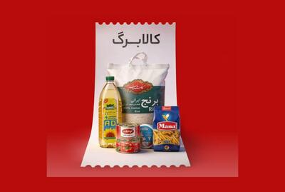  مردم بخوانند/ کالابرگ این سه گروه فردا شارژ می‌شود
