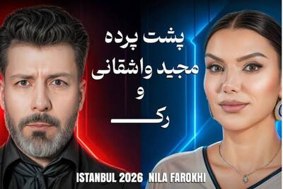  گفتگوی مجید واشقانی با همسر بیژن مرتضوی؛ از وقایع دی ماه تا انتقادها از نیلا فرخی