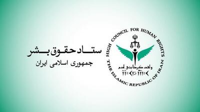  روز حقوق بشر اسلامی نماد مقاومت کشورهای اسلامی در برابر زیاده‌خواهی غرب است