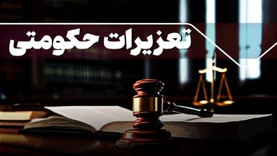  قاچاق ۴۳ هزار لیتر نفتگاز، متخلف را ۹۵ میلیارد ریال جریمه کرد