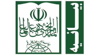  جامعه مدرسین: آمریکا بر هیچ عهد و پیمانی متعهد نیست