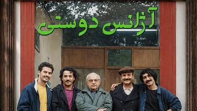  بازگشت یک برند ماندگار تلویزیون؛ «آژانس دوستی» در آستانه تولید فصل دوم