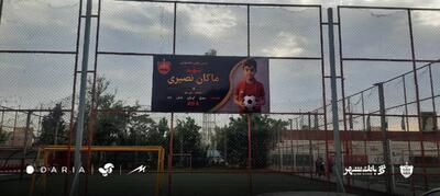  زمین آکادمی پرسپولیس به نام شهید ماکان