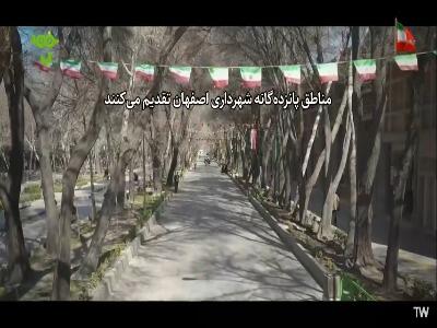 ایران پناه دل هاست...