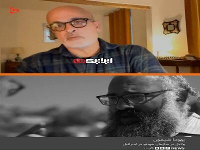  وقتی تحلیلگر فارسی‌زبان‌ «انکار» و وکیل اسرائیلی «تایید» می‌کند؛ جان یک یهودی برابر 10 میلیون انسان؟