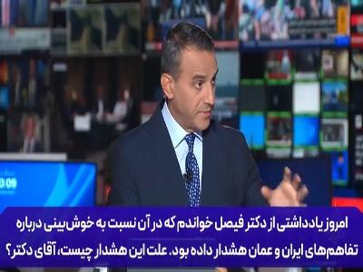  ترس کارشناس کویتی از تسلط ایران بر تنگه هرمز: آنها اکنون می‌توانند کلیددار امنیتی منطقه نام بگیرند