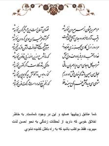  تفال/ مرا مهر سیه چشمان ز سر بیرون نخواهد شد