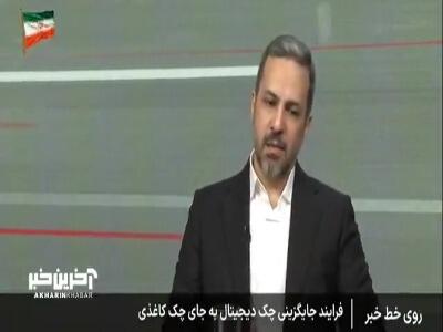 ریال دیجیتال چی شد؟