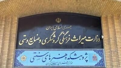 توضیحات قائم مقام وزیر میراث درباره انتقال اموال هنرهای سنتی به کاخ سعدآباد