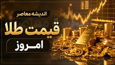  اخبار فوری سیاسی ایران | احمد جنتی کیست؟ از زندانی در دوران شاه تا ریاست ۳۰ ساله بر شورای نگهبان / نگاهی به زندگی، سوابق و نقش دبیر ۹۸ ساله شورای نگهبان؛ مردی که ۳ دهه بر قدرتمندترین نهاد نظارتی ایران حکومت کرده است | اندیشه قرن