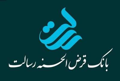  خرید و فروش امتیاز وام بانک رسالت؛ راهنمای کامل انتقال، شرایط و هشدارهای کلاهبرداری | اندیشه قرن