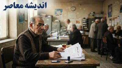  خبر جدید افزایش حقوق بازنشستگان تأمین اجتماعی در ۱۴۰۵؛ احکام صادر شد، معوقات در انتظار تأمین اعتبار