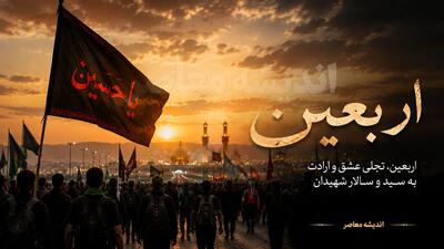  ثبت نام وام اربعین بازنشستگان کشوری ۱۴۰۵؛ مبلغ ۲۰ میلیونی، شرایط و مدارک مورد نیاز اعلام شد