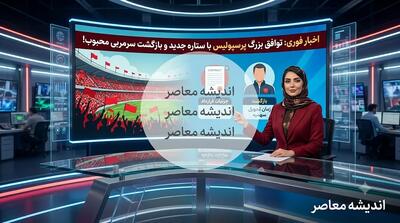  خبرهای فوری پرسپولیس؛ پایان پرونده خارجیها، خداحافظی ستارهها و شماره پیراهنهای جدید اعلام شد