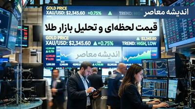  قیمت طلا ۱۸ عیار امروز پنجشنبه ۱۵ مرداد ۱۴۰۵