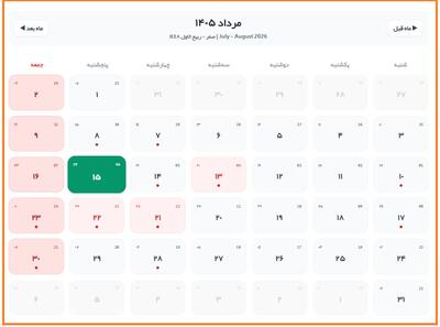 تقویم روز