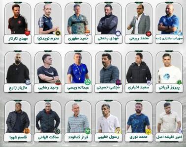  فصل اثبات مربیان ایرانی/ این گوی و این میدان