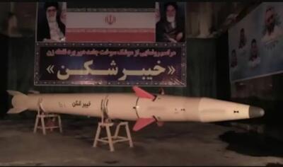  جزئیات مورد بحث جدید از موشک خیبرشکن ایران