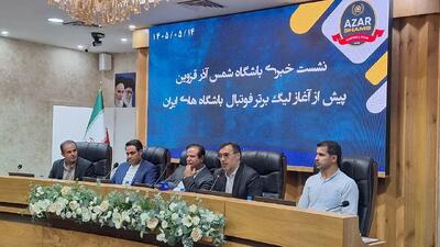  هدف مدیران باشگاه شمس‌آذر تثبیت در لیگ برتر و حضور در میانه جدول است