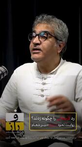 ببینید/ شهید لاریجانی چگونه ردیابی شد؟