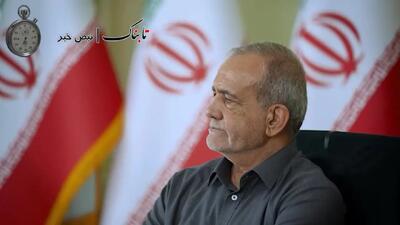 روایت تازه پزشکیان از بمباران شورای عالی امنیت ملی+ ویدیو