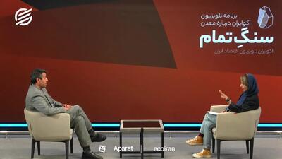 گره سوخت در معدن؛ وقتی مبارزه با قاچاق، تولید را هدف میگیرد