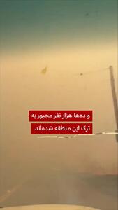 فرار یک زوج با خودرو از آتشسوزی آخرالزمانی