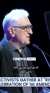 رابرت دنیرو: کشور من دیگر دوست داشتنی نیست