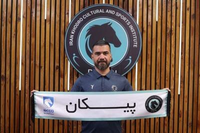 کادر فنی پیکان تکمیل شد؛ کشاورز، مربی دروازهبانان خودروسازان