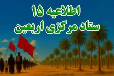  قدردانی از حضور حماسی ملت مبعوث شده در راهپیمایی اربعین