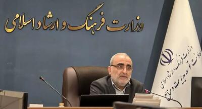 انتشار فهرست اعتبارات اختصاصیافته به برنامههای وزارت فرهنگ در چهار ماهه نخست سال ۱۴۰۵
