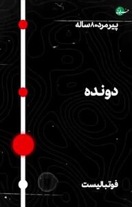 این تست ساده، قدرت ریههایتون را به چالش میکشد+ فیلم