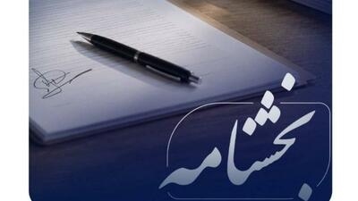 تمدید استفادۀ واردکنندگان اقلام سلامتمحور از اوراق گام